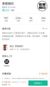 【知识星球】思想钢印2022年【更新中】