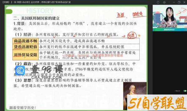 跟着莹姐学历史,2023高三历史刘莹莹一轮暑假班