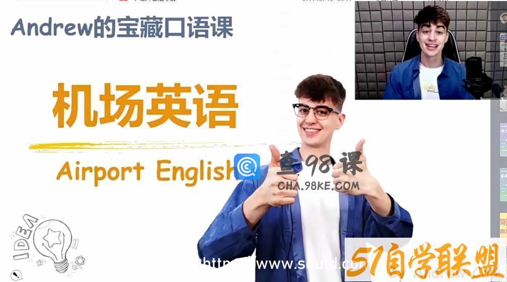 Andrewcap听力口语A