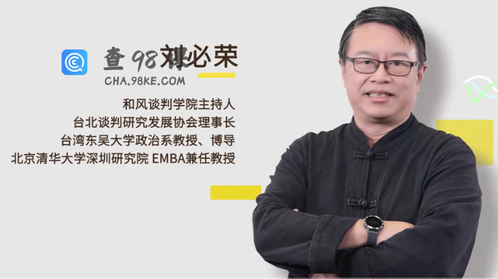 谈判技巧20讲·破除输赢思维,轻松谈出好结果