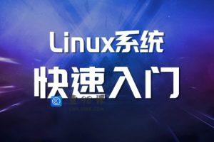 马式兵-Linux系统运维基础语言汇编