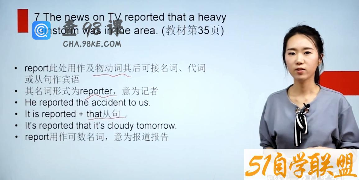 万门中学初中英语八年级下册万斯佳（初二）