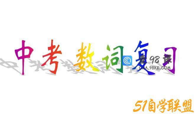 初中英语中考书面表达系列 