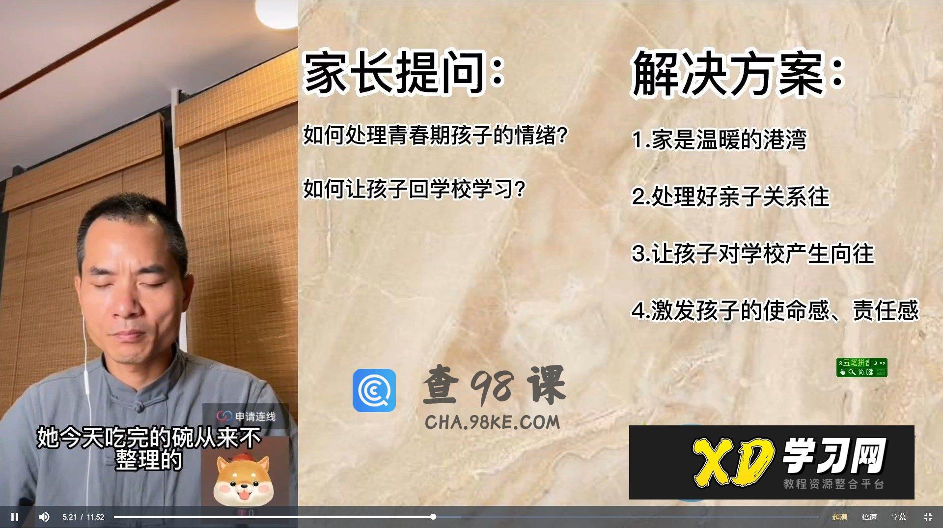 张嘉添内驱力案例110讲