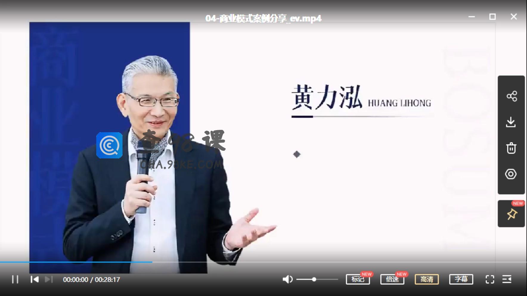 黄力泓：商业模式创新与设计