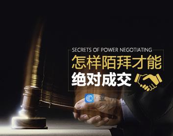 陌拜销售 如何陌拜才能绝对成交