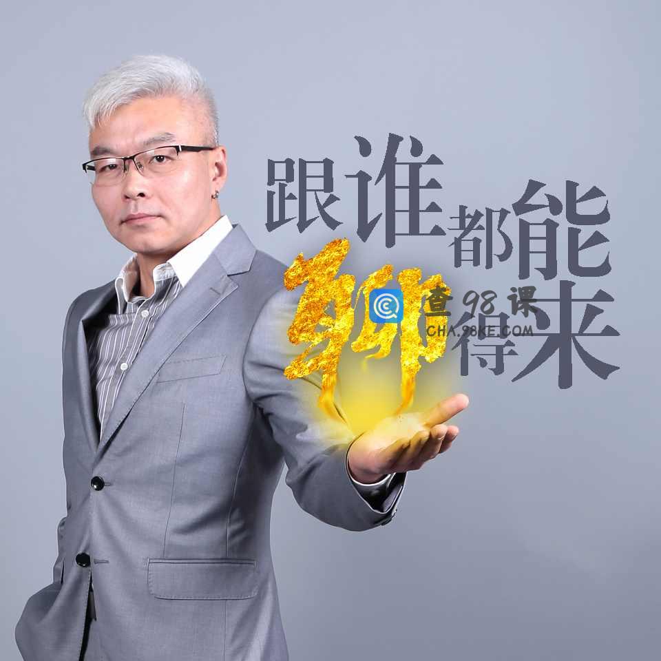 首席话聊师：跟谁都能聊的来【完结】