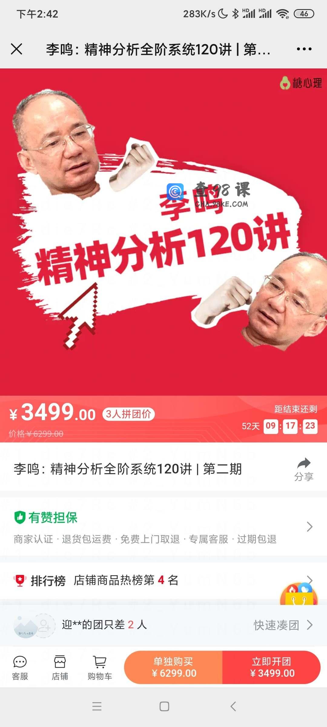 李鸣 精神分析课程120讲第二期讲解