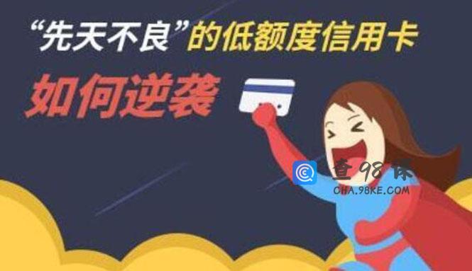 中复信融·2021年征信修复与信用卡提额（全套技术课程）