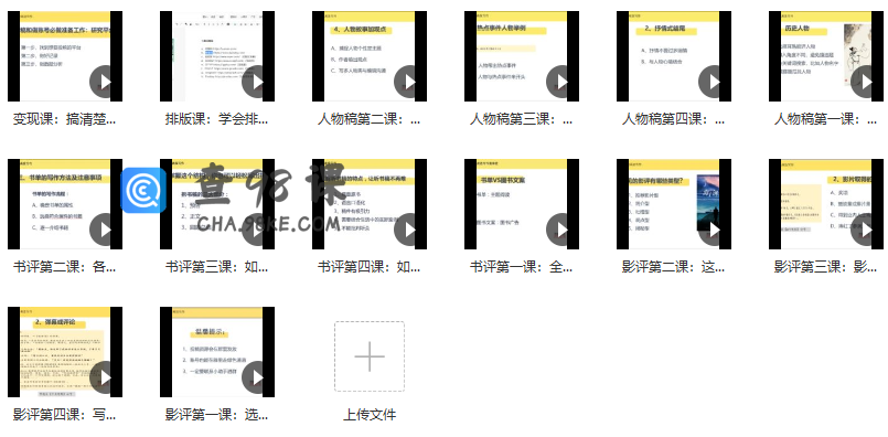 汤小小轻松高效成为写作大师 17期高效训练营