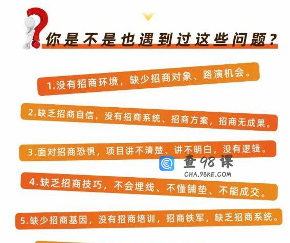 王昕《引爆招商》32集 流量是一切生意的本质