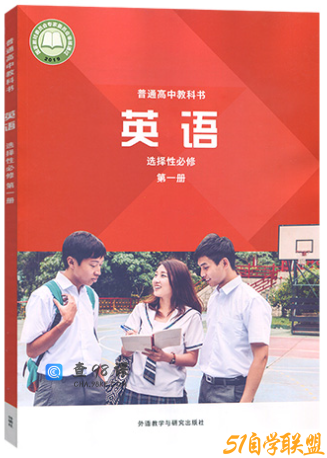 新外研版高二英语选择性必修一同步教学视频网课(含资料练习)