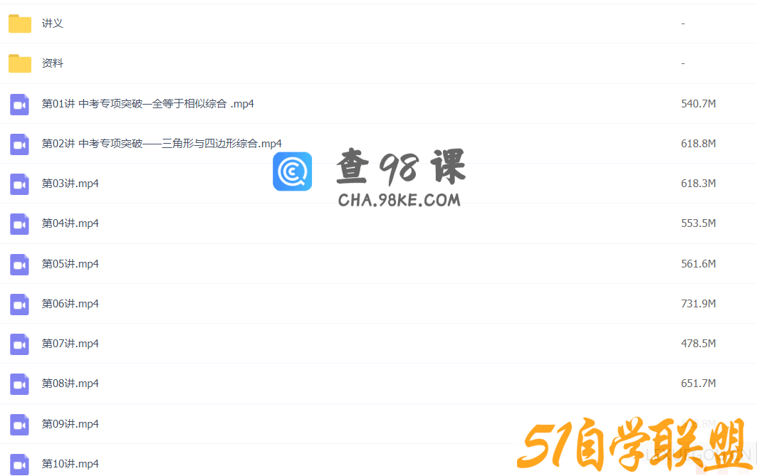 韩春成 2021春 初三数学直播菁英班全国北师14讲带讲义