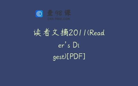 读者文摘2011(Reader’s Digest)[PDF]