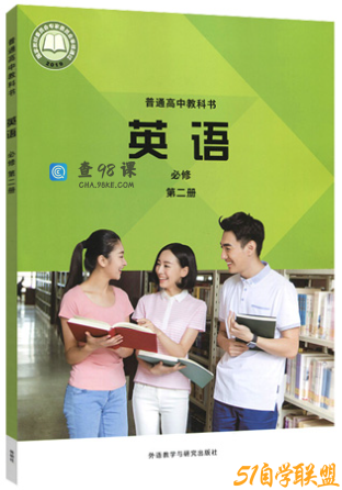 新外研版高一英语必修三同步教学视频网课(高清)