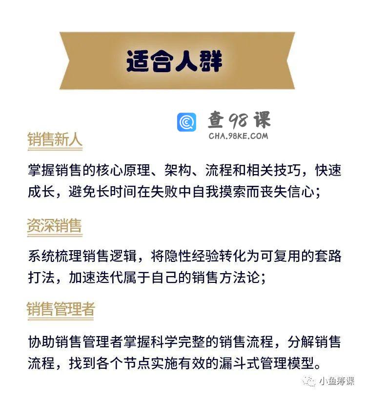 超级销售私享营带你击穿业绩阻力