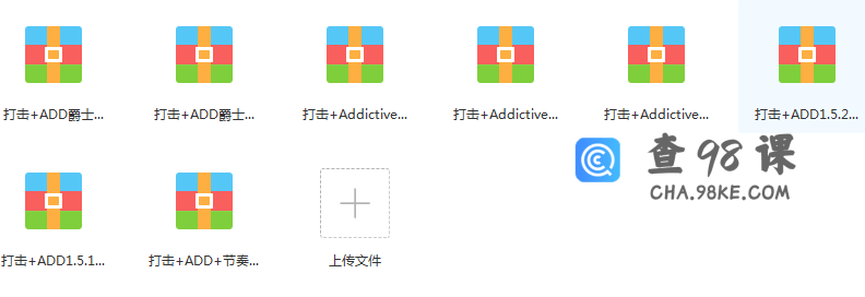 架子鼓爵士鼓零基础入门高级教学视频教程鼓谱编配