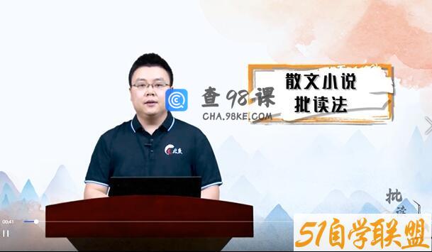 北鱼学堂《批读课》第一期课程视频(含电子讲义)