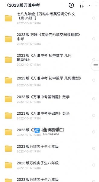 初中万维资料（数学、英语、物理、化学大小卷，基础题，还有压轴题，尖子生等）