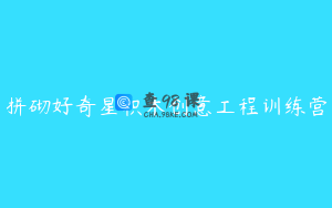 拼砌好奇星积木创意工程训练营