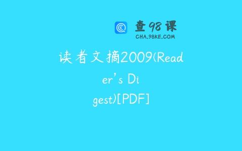 读者文摘2009(Reader’s Digest)[PDF]