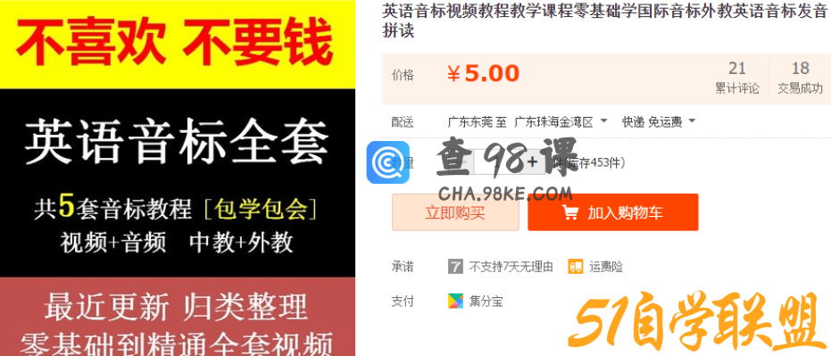 英语音标视频教程教学