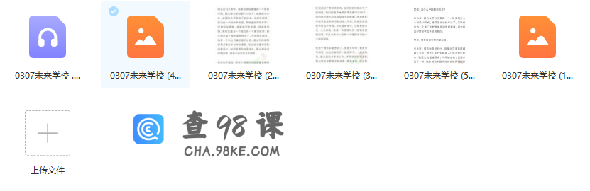 【读书视频】未来学校