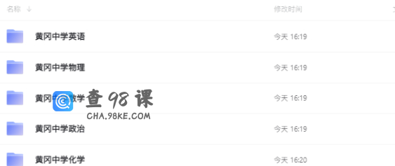 黄冈中学全科辅导【顶顶大名的黄冈中学名师辅导】
