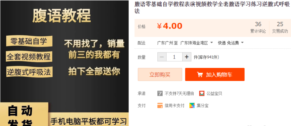 腹语零基础自学教程表演视频