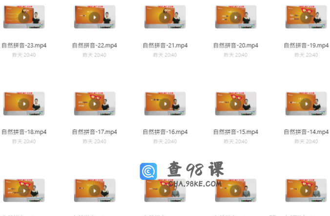 霍娜老师自然拼音课程