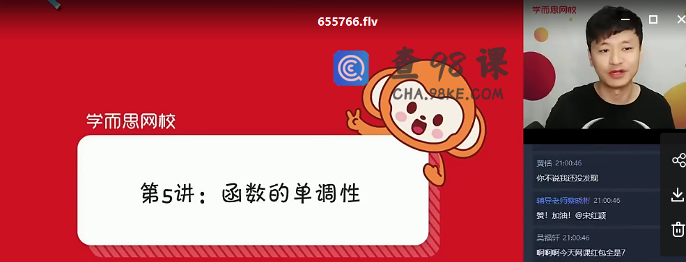 【2020秋目标985】高一数学-傅博宇