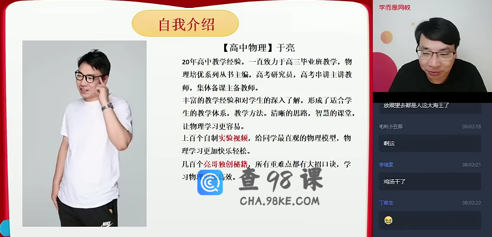 【2020秋目标清北】高一物理秋季直播班16讲 于亮