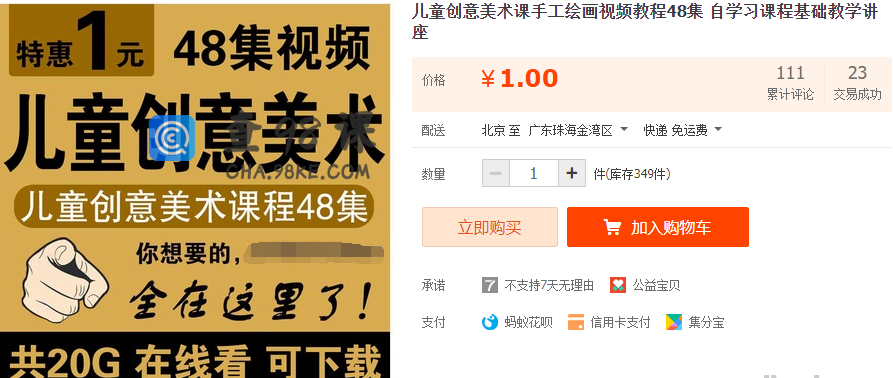 儿童创意美术课手工绘画视频教程48集 自学习课程基础教学讲座