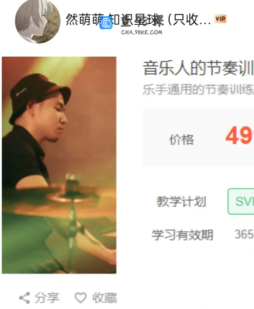 肖颖 – 音乐人的节奏训练课