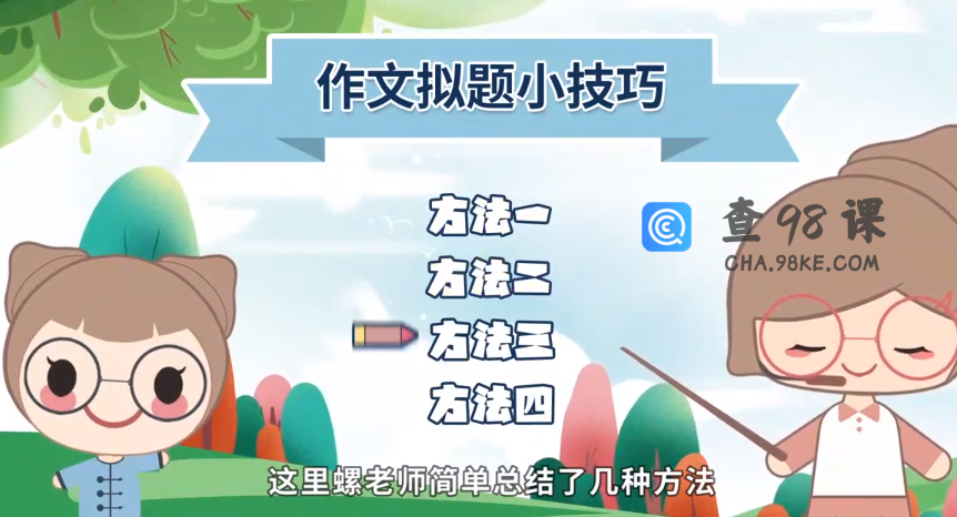 螺蛳小学低、中、高段作文 