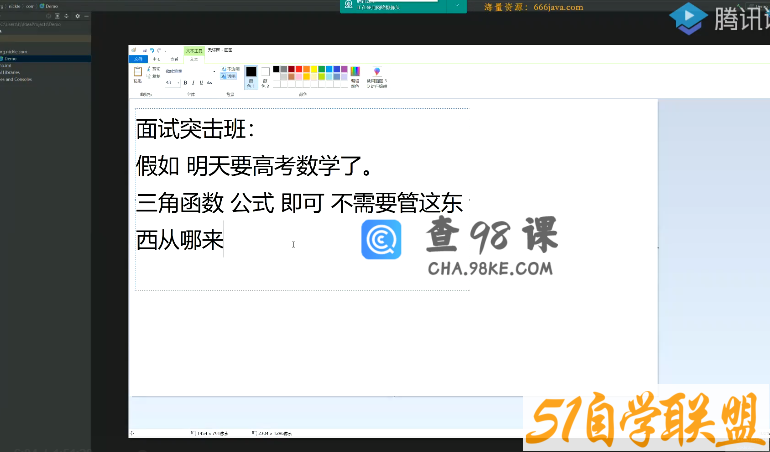 2021马士兵金三银四 面试突击班