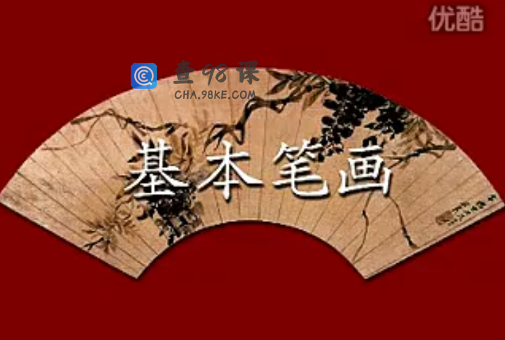 钢笔书法规范字（行楷）李放鸣