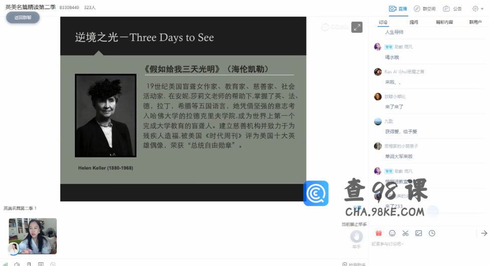 大王卡英美名篇精读第二季-结课