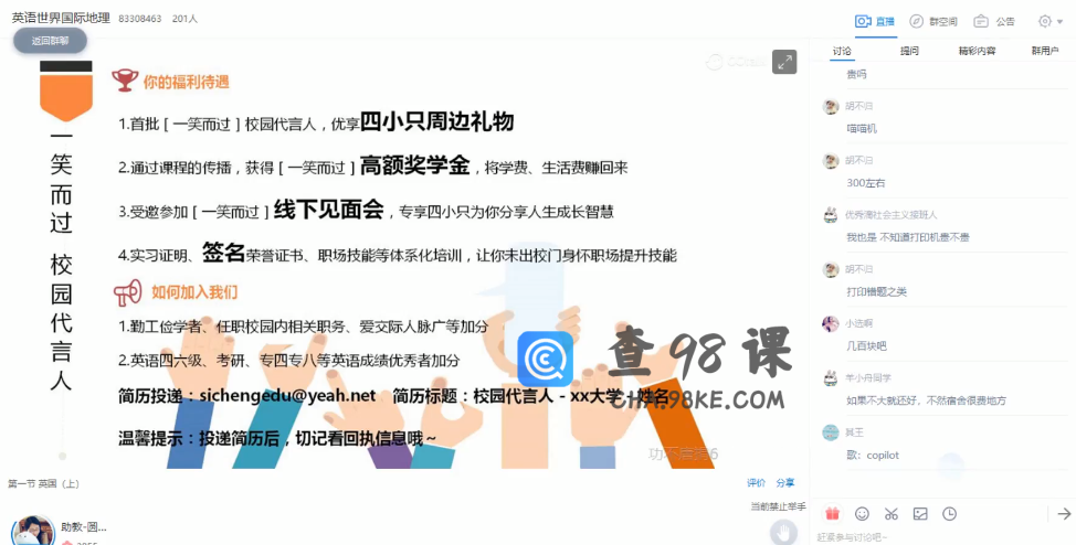 大王卡英语世界国际地理-结课