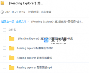重磅！《Reading Explorer》第2版教材+音视频+全144节外教课