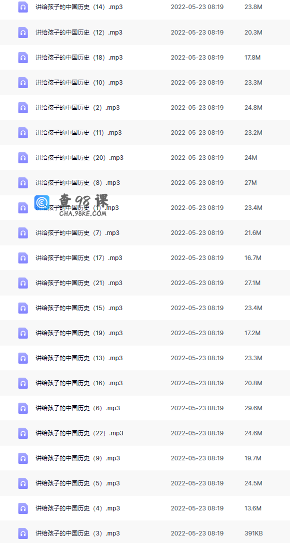 讲给孩子的中国历史第一季