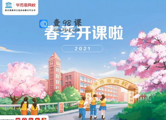 【2021春-目标120+】高三数学春季二轮复习（下）王侃【2】