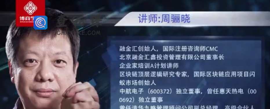 四大老师《新商业模式课程》62讲视频