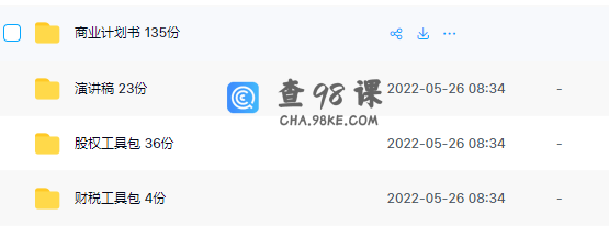 案例课件-工具包资料合集