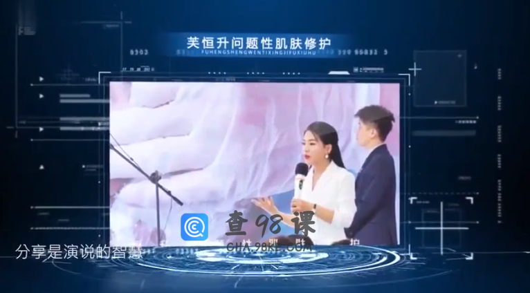 美业实体总裁必修课