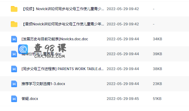 Novick大师讲如何同步与父母工作使儿童青少年治疗有效—从理论到临床实例解析12讲