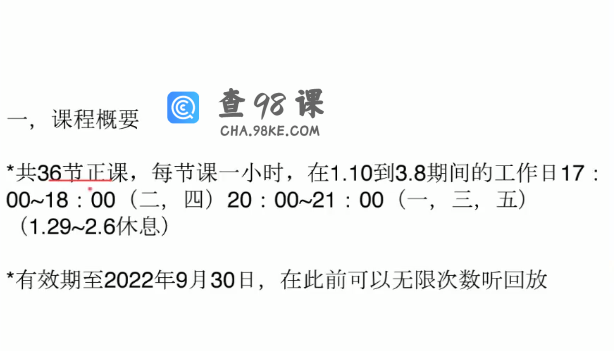 【2022】考虫万词寒假班（完结）