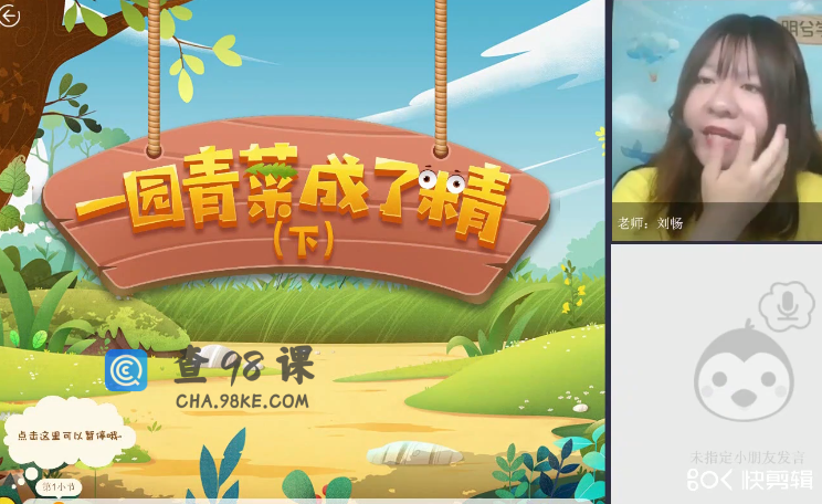 1明兮语文一年级终版【69课】