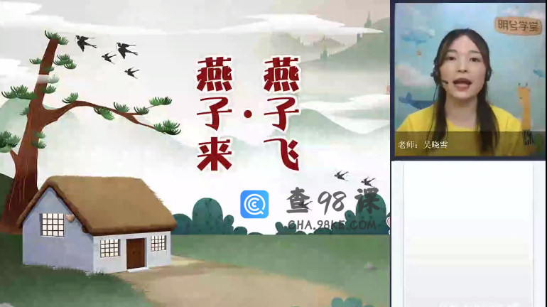 2明兮语文二年级终版【49课】