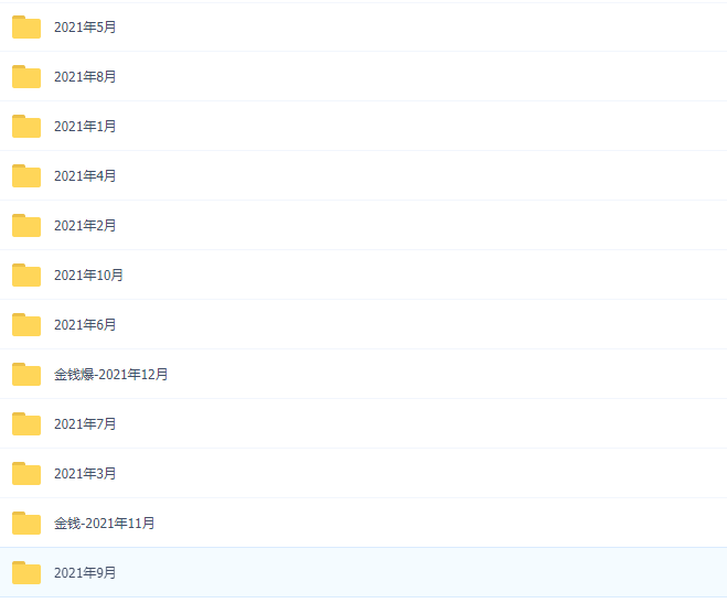金钱爆2021年全年完整视频